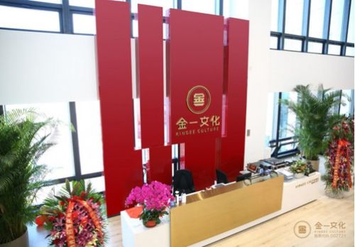 金一文化 榮譽(yù)見證實(shí)力 創(chuàng)新謀取發(fā)展