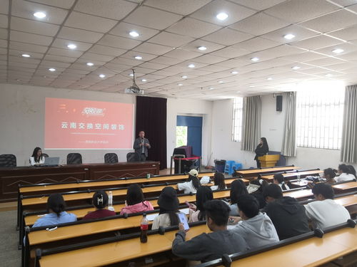 藝術與設計學院舉辦云南交換空間裝飾專場招聘宣講會