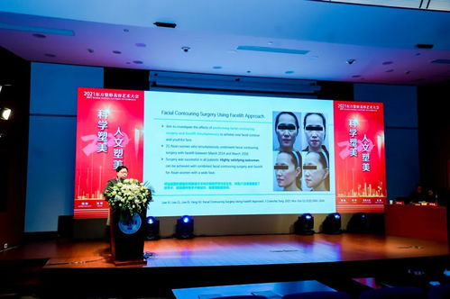 科學(xué)塑美,人文塑美 2021年東方整形美容藝術(shù)大會(huì)暨同濟(jì)大學(xué)附屬同濟(jì)醫(yī)院整形美容外